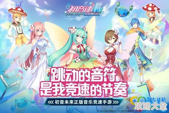 2025年热门手游初音速：全新祈愿玩法详解与攻略指南