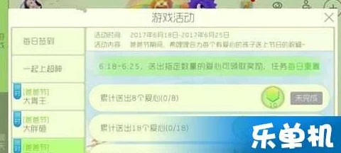 2025年球球大作战爸爸节爱心使者活动新玩法及丰厚奖励一览