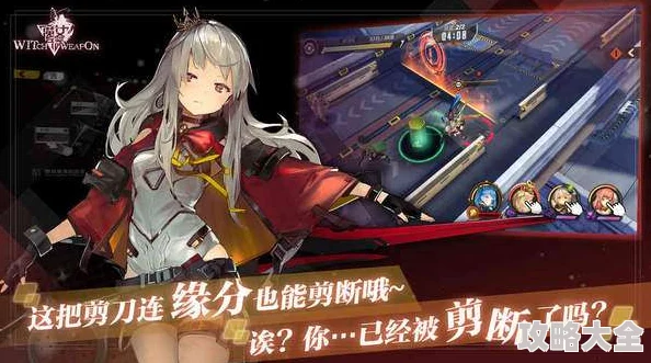 2025魔女兵器第三章限定关卡高效通关心得与技巧