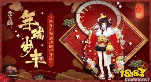 2025年阴阳师限时活动本年兽挑战，灯姐高效阵容通关技巧揭秘