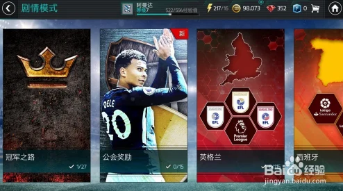 2025年FIFA足球世界明星球员免费获取攻略与最新热门方法