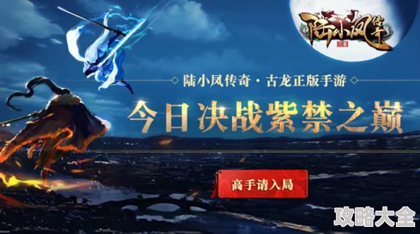 2025科幻风席卷，月圆夜高手集结！网易《陆小凤传奇》公测，全平台盛启，未来武侠新篇章