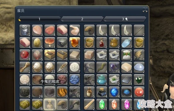 《FF14积分商城位置详解，如何找到并使用积分兑换》