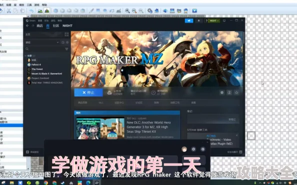 RPG制作大师MZ下载与安装指南 | RPG制作大师MZ新手基础攻略