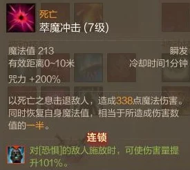 黑暗法师技能详解：深入探索其强大魔法力量