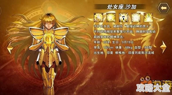 《圣斗士星矢重生升星材料详解 | 英雄升星全攻略指南》是一份专为玩家打造的全面攻略，旨在帮助玩家深入了解游戏中的英雄升星系统，掌握各种升星材料的作用与获取途径，从而提升英雄实力，战胜强敌。本文将为您详细解读这份攻略，让您在游戏中游刃有余，成为真正的星矢战士。