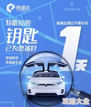 2025年科技新风尚：特斯拉年终奖大放送，仙灵觉醒春节活动预热抢先看