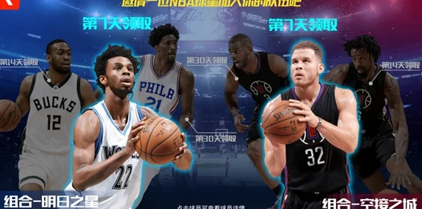 2025年NBA篮球大师游戏攻略：如何获取传奇球星艾弗森的最新方法