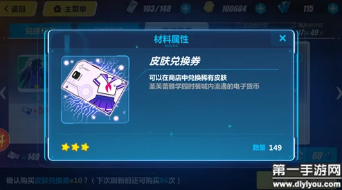 2025崩坏3新时装纯白恶魔售价揭秘，服装兑换券需288元