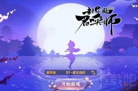 2025封神召唤师斗仙台全新玩法揭秘，高科技加持下的战斗力极致比拼