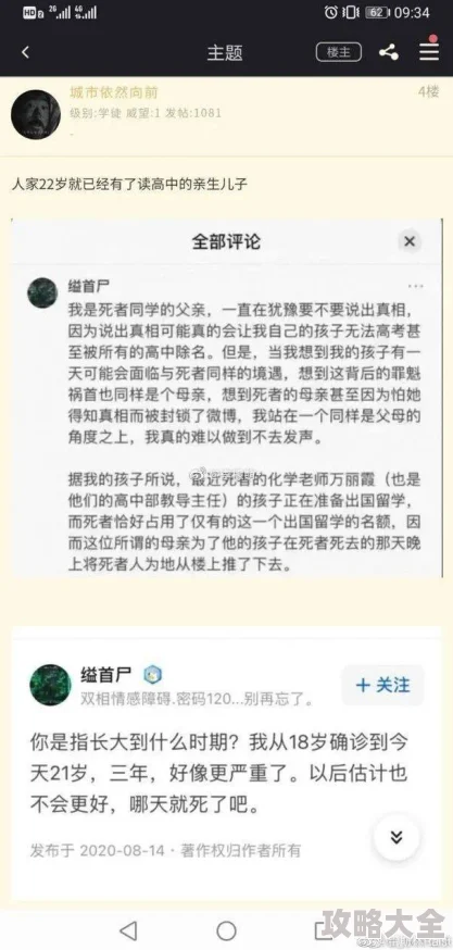 2025年微信跳一跳新纪录挑战！最高分截图曝光，跳到你停不下来，元宇宙元素加入