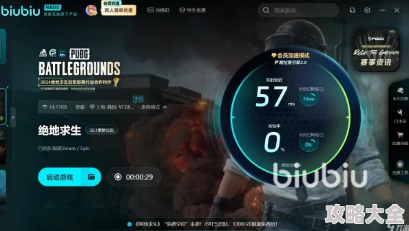 精选PUBG国际版加速器推荐与下载分享：哪个PUBG国际版加速器更好用？