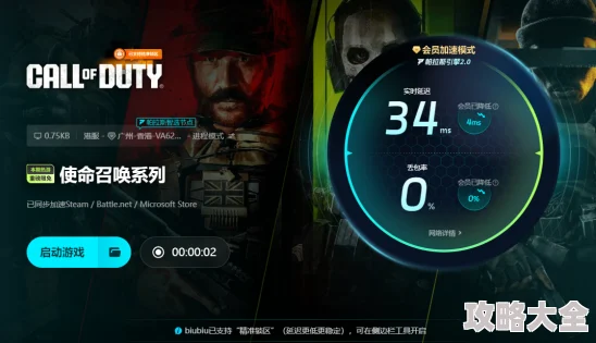 解决cod20闪退卡顿问题，推荐最佳cod20加速器选择指南