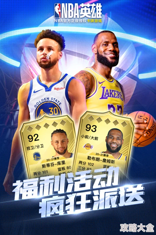 2025年精选有趣的热血NBA手游版下载推荐：好玩篮球手游合集大放送