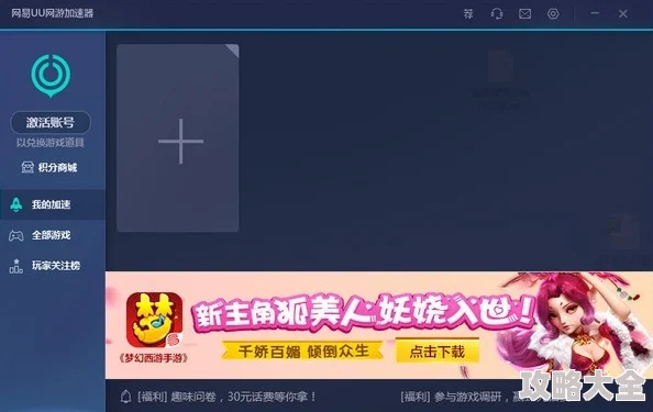 寻找最佳PUBG游戏体验：pubg加速器哪个好用及下载推荐