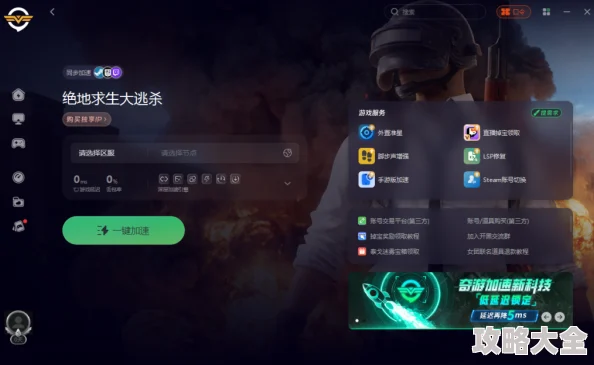 地铁逃生游戏必备加速器推荐及PUBG加速器使用心得分享