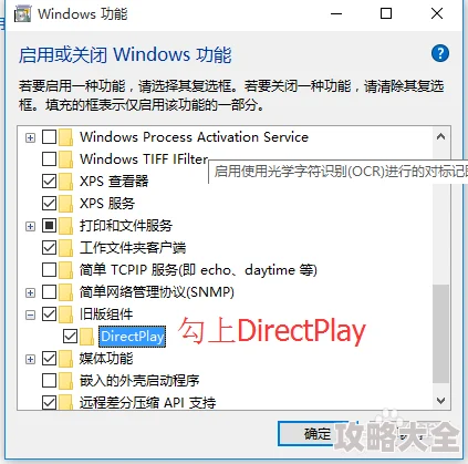 win10无法运行帝国时代2解决方案及好用加速器下载分享