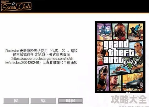 gta5游戏退出方法及意外退出问题的全面解决策略