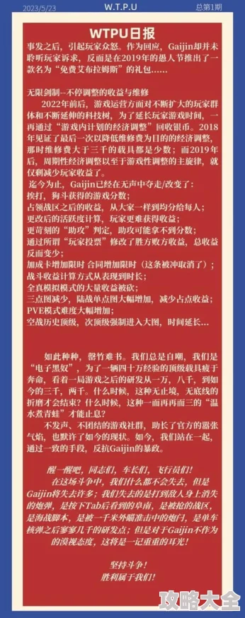 战雷VS战争雷霆：哪款游戏更胜一筹？