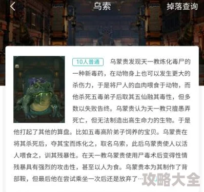 《剑网3》深入剖析：五仙教独特设定介绍