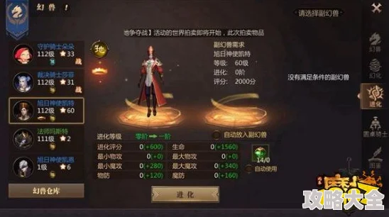 《风暴魔域》深度解析：全面幻兽升级攻略