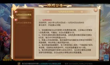 神仙道十九妹角色解锁：探究所需牌子数量