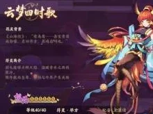 《云梦四时歌毕方极品符灵技能属性全解析》：深度探索毕方技能的无尽魅力与独特之处