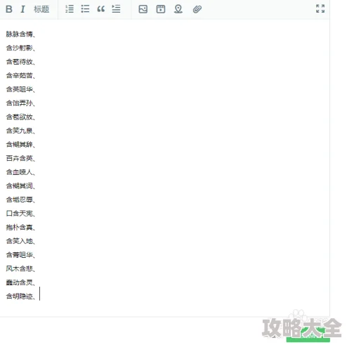 莎弥拉高效技巧：如何迅速打出S评分并提升操作水平