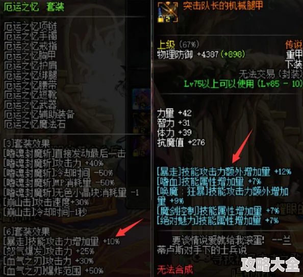 dnf平民玩家如何高效堆满关键buff