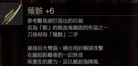 湖女之剑：选择注魔还是打孔以提升战斗力